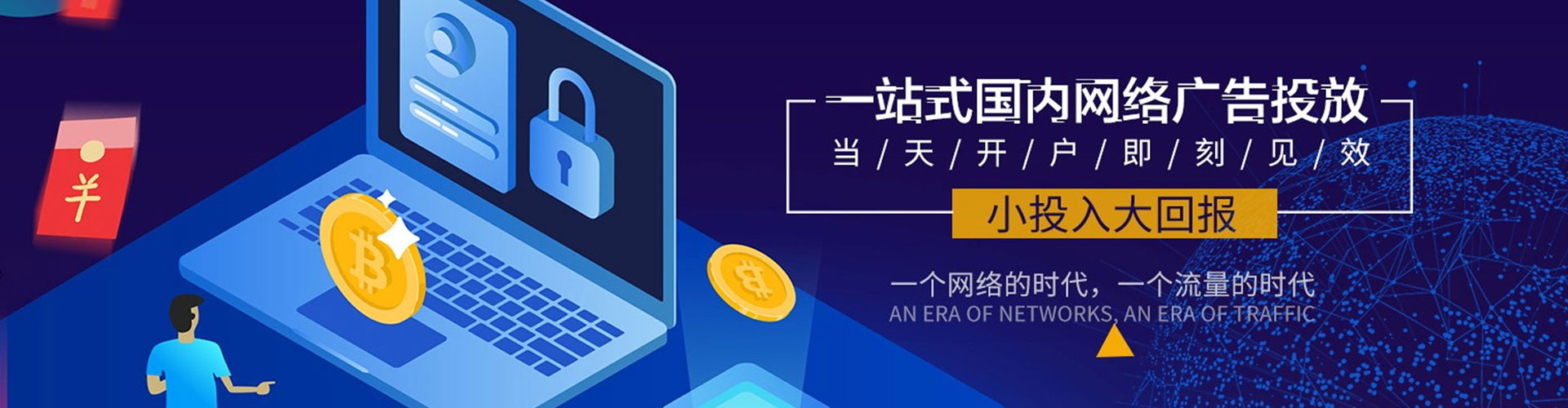 张湾百度开户高返点